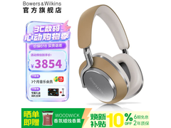 宝华韦健Px8鎏沙棕耳机直降500元