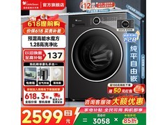 小天鹅水魔方TG12V628PLUS洗衣机2299元