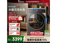 小天鹅水魔方洗衣机10kg