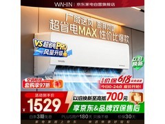 华凌大1匹空调，京东到手价1486元