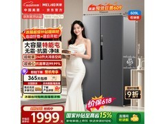 美菱609WPCX冰箱2339元