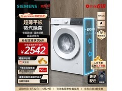 西门子滚筒洗衣机除渍强，到手仅2990元