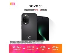 华为nova 15 12+256GB限时特惠