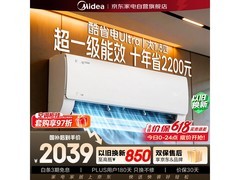 美的1匹酷省电Ultra空调，到手2039元