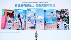 OPPO Reno16发布：清透感影像与实况玩法全面升级 