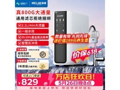 美菱直饮机净水器京东特惠低至679元