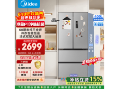 美的M60系列冰箱3357元低至2587
