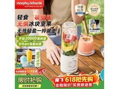 摩飞便携破壁机，领券叠加优惠仅186元