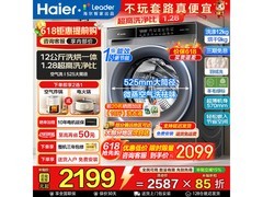 Leader悦己洗烘一体机优惠购，低至2110元