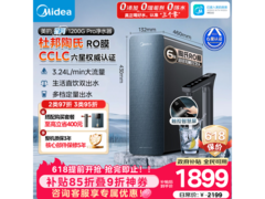 美的星河1200G反渗透纯水机
