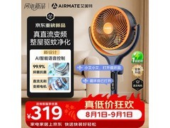 艾美特AI驱蚊循环扇199元