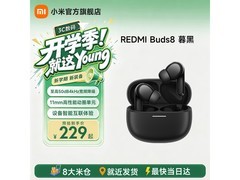 Redmi Buds 8暮黑版直降25元