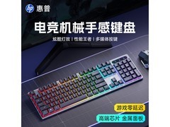 惠普K100有线背光键盘，到手价44.9元