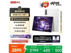 联想拯救者Y900平板直降，低至2534元