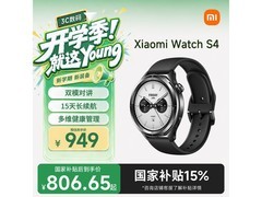 小米Watch S4黑色款，到手价低至679元