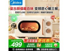 美的M20H4变频微波炉限时特惠