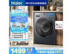 海尔小红花洗衣机10公斤直降