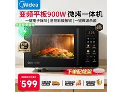美的臻彩C32微波炉，今日低至487元