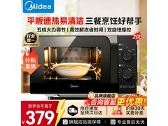 美的M2A微波炉，京东特惠低至333元