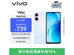 vivo Y6c大电池手机直降，到手 738.65 元