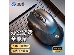 惠普魔幻黑静音鼠标京东21.9元特惠