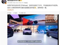 鸿蒙智行尚界Z7 Allroad将于2026年8月亮相，全系标配五大华为技术底座
