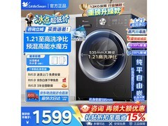 小天鹅TG12V28T洗衣机1589元