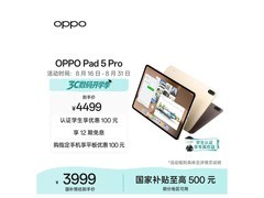 OPPO Pad 5 Pro限时直降800元