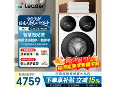 Leader三筒洗烘一体机钜惠