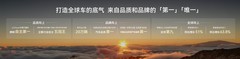 风云T7正式上市，十万级纯电SUV开始卷真价值