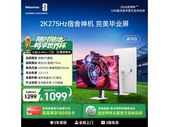 海信27G5S - PRO电竞显示器京东低价购