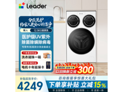 Leader海尔三筒洗衣机，活动到手仅3994元