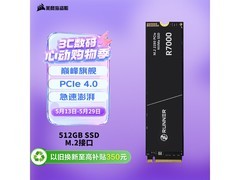 奔跑者R7000固态硬盘599元