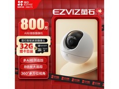 萤石C6c摄像头京东特惠直降20元