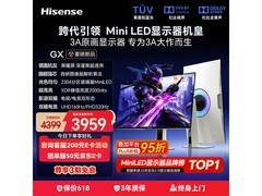 海信27GX MiniLED电竞显示器钜惠