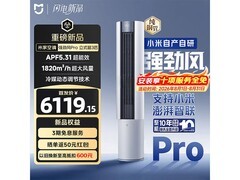 小米强劲风Pro空调大3匹