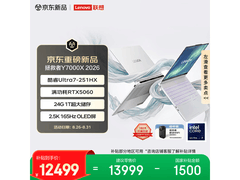 联想Y7000X 2026 Ultra7笔记本京东大促