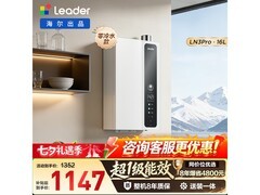 海尔零冷水燃气热水器