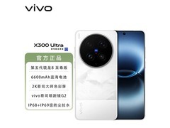 vivo X300 Ultra 5G手机限时特惠
