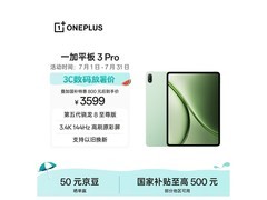 一加 3 Pro 平板性能强，到手仅 3599 元