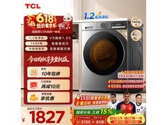 TCL超旋风V3R Max洗烘一体机限时特惠