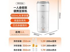九阳DJ-PR1326便携豆浆机