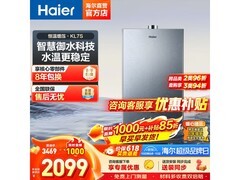 海尔 16L 燃气热水器多重优惠低至 1659.3 元