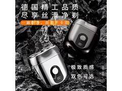 艾勒丝汀Pro2剃须刀58元