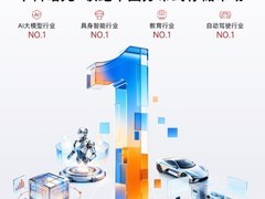 中科曙光蝉联四大领域分布式存储榜首，AI存储连续三年第一