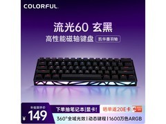 七彩虹穿云键盘RT电竞款低至79元！
