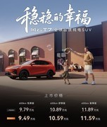 风云T7正式上市，十万级纯电SUV开始卷真价值