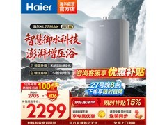 海尔16升燃气热水器KL7SMAX，低至2230元