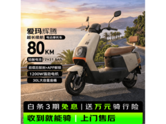 爱玛启航智能电动摩托2599元