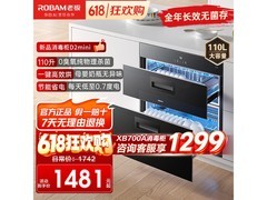 老板110L双门双抽无臭氧消毒柜低至1223元